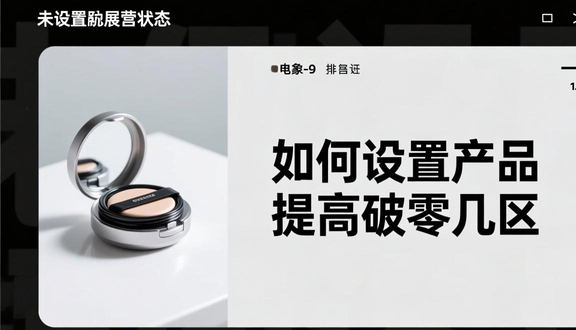 熊猫跨境