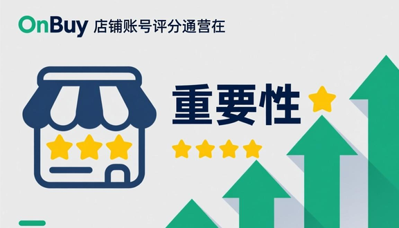 跨境电商平台