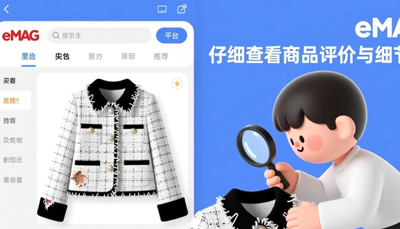 跨境电商