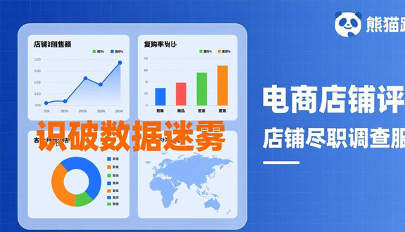 熊猫跨境平台