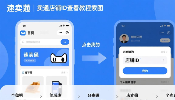 熊猫跨境平台