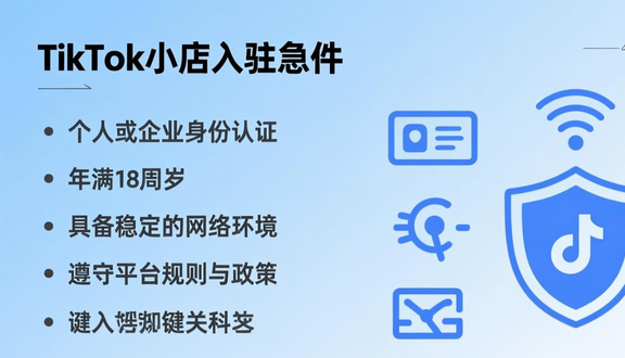 tiktok商务广告合作