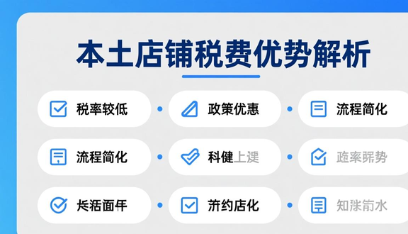 熊猫跨境