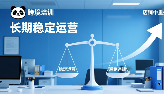 跨境电商