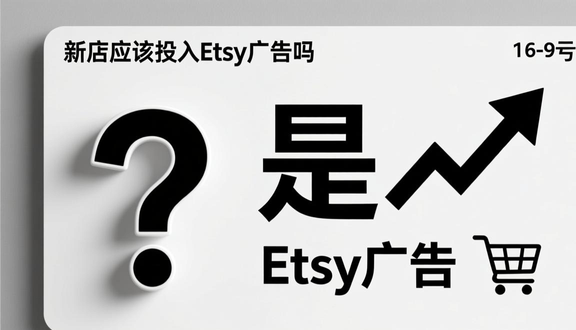 跨境电商平台