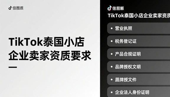 tiktok东南亚个人广告