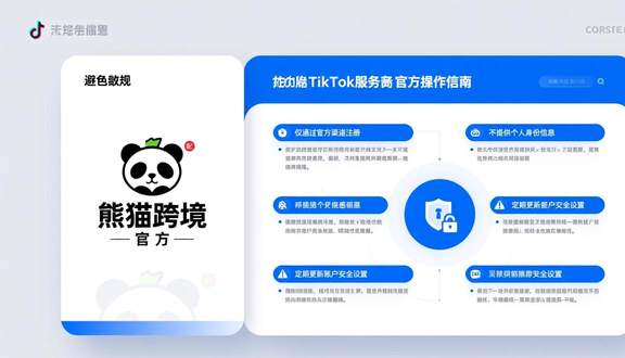 tiktok最简单注册方法