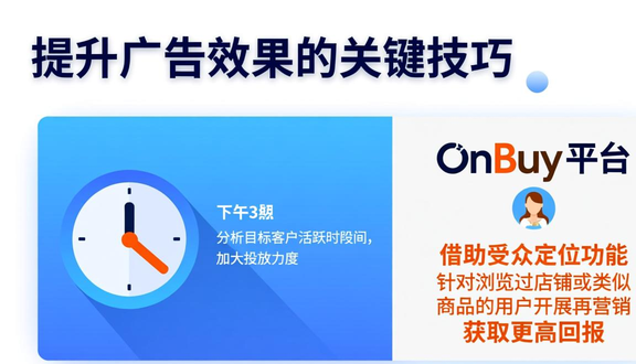 熊猫跨境