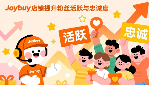 跨境电商平台