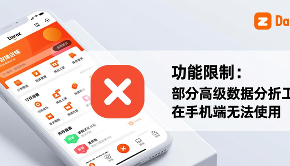 熊猫跨境