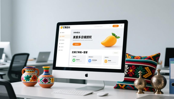 熊猫跨境平台