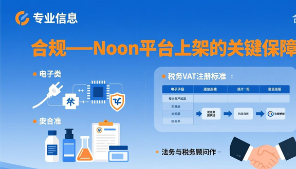 中东noon官网