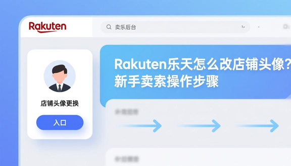 熊猫跨境平台