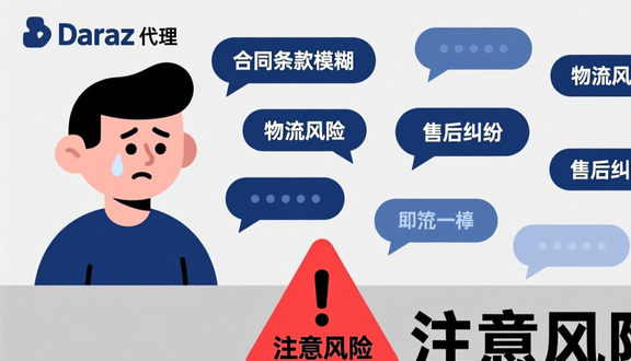 跨境电商平台