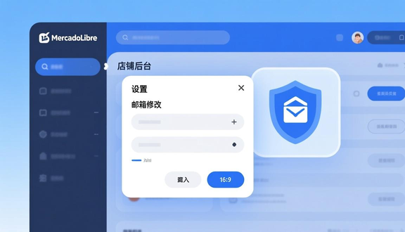 跨境电商平台