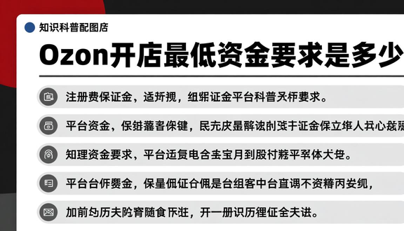 跨境电商