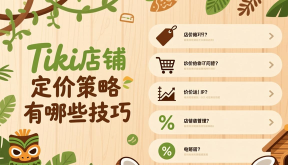 熊猫跨境平台