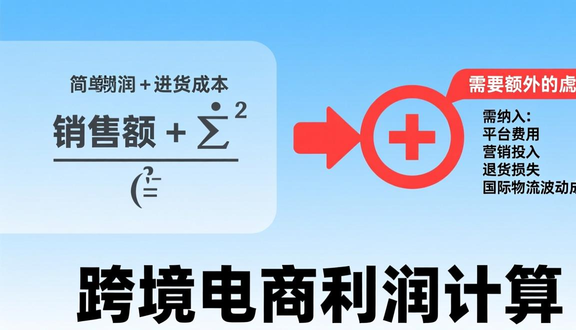 跨境电商
