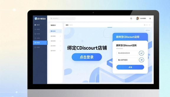 熊猫跨境平台
