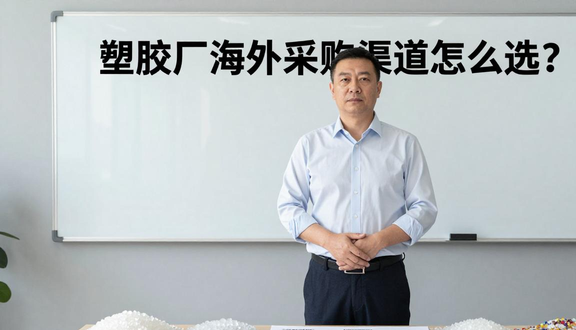 熊猫跨境平台