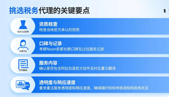 中东noon平台
