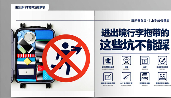熊猫跨境