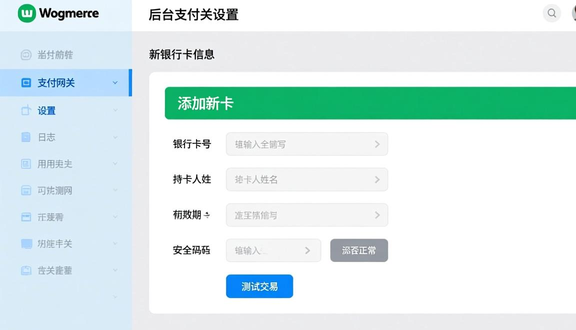 熊猫跨境