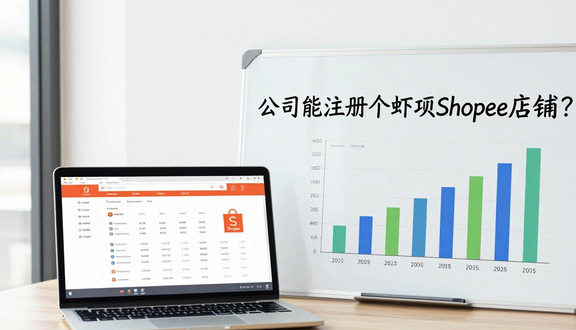 跨境电商