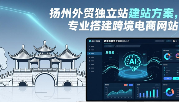 熊猫跨境