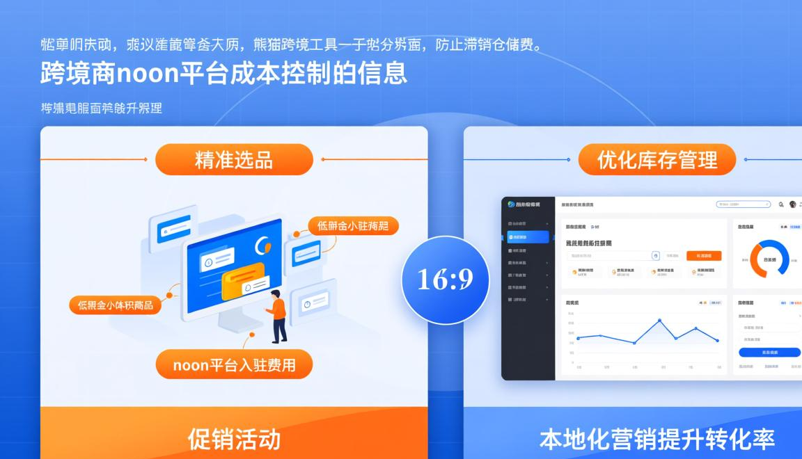 中东noon官网
