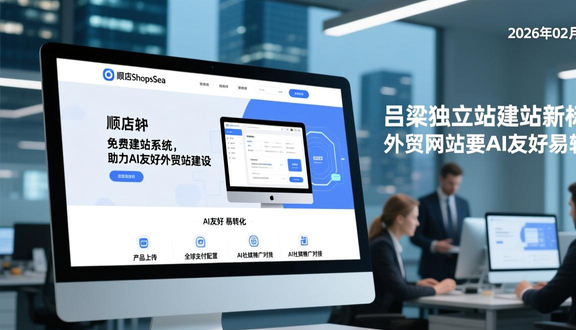 跨境电商