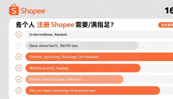 shopee虾皮