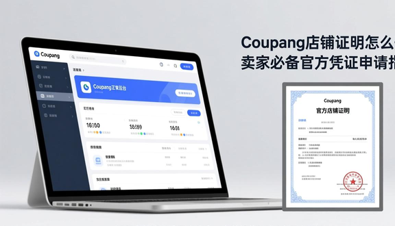 熊猫跨境