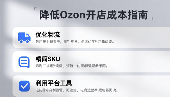 熊猫跨境