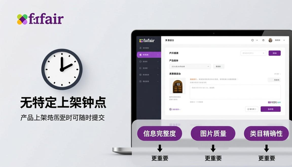 跨境电商