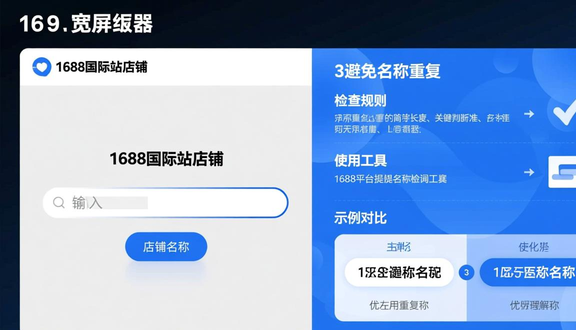 熊猫跨境平台