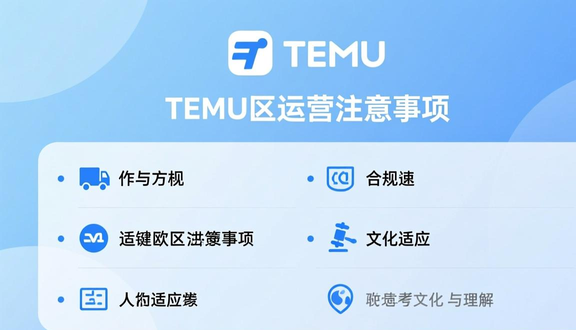 跨境电商平台