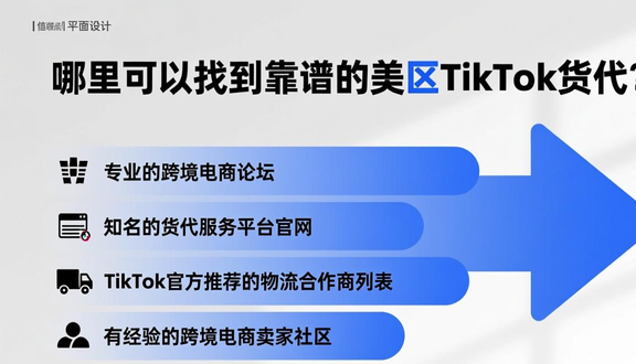 跨境电商