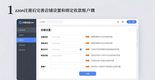 ozon上开店要交4520学费给逍遥是真的吗