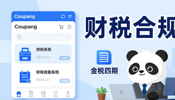 跨境电商