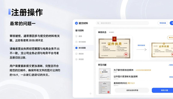 跨境电商平台