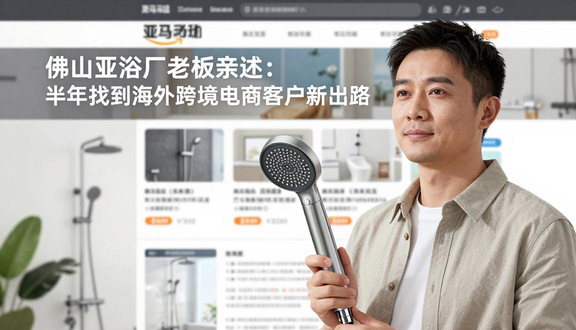 跨境电商