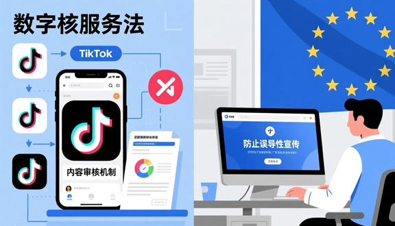 为什么下载了tiktok注册不了