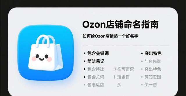 ozon培训老师