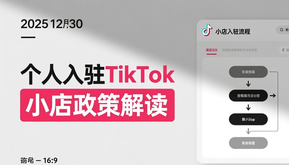 tiktok甘氨酸广告