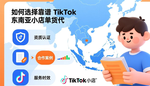 跨境电商