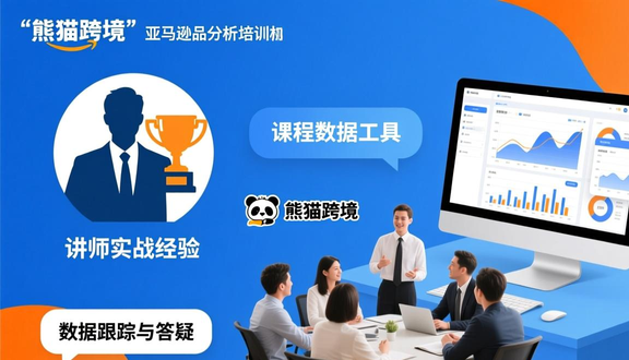 跨境电商