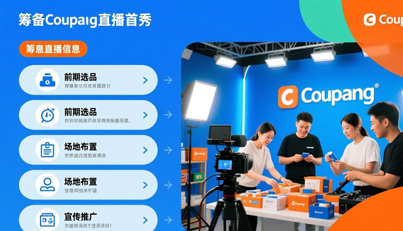 跨境电商平台