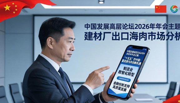 跨境电商平台