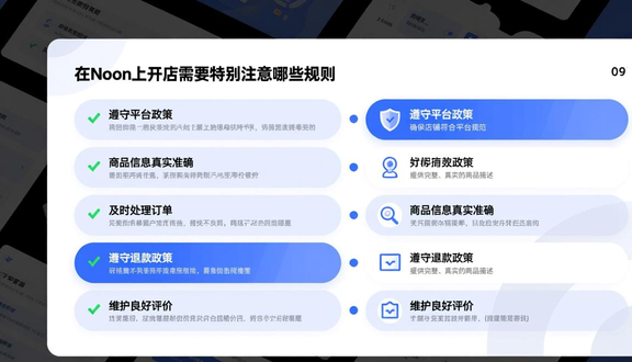 中东noon